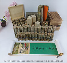 平泉春画全集之金瓶梅绘画24手卷